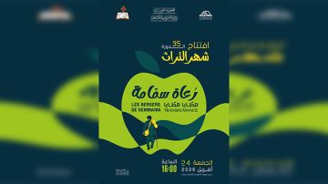 الرعاة في درب الريح نحو جنان التفاح