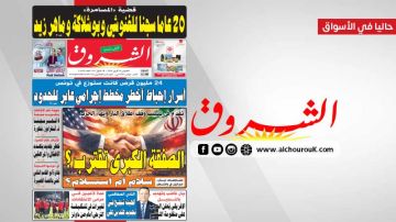 جريدة الشروق ليوم الخميس 16 افريل 2026