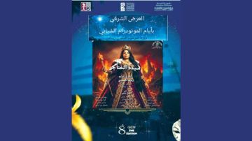 في الدورة الثامنة لـ أيام المونودراما الشبابي ... سيدة الخناجر .. تراجيديا السلطة والندم