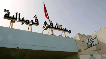 مستشفى قرمبالية: دخول أول منظار جراحي للجهاز الهضمي حيز الاستغلال