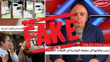 فيديو متداول يحمل اسمها و شعارها و صورة الزميل أنيس المرعي، موزاييك تنبه 