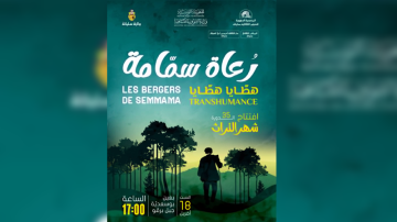 هذا السبت في عين بوسعدية: رعاة سمامة في افتتاح شهر التراث بسليانة