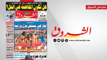 جريدة الشروق ليوم الاحد 19 افريل 2026