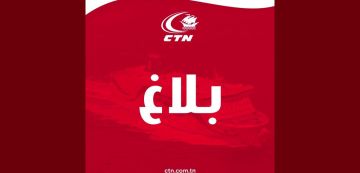 ال CTN تجري تعديلات في السفرات بسبب ارتفاع في أسعار الوقود المرتبط بالحرب في الشرق الأوسط