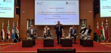 سلطة رقابة التمويل الصغير تطلق منصة لتقبل شكاوى المواطنين 