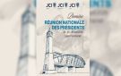 الحمامات: الجلسة الأولى لرؤساء الغرف المحلية للغرفة الفتية التونسية - tn