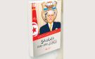 صدر حديثا للصحفية فاطمة بن عبد الله الكراي... الرئيس فؤاد المبزع بين ثورتين(1952 ـ 2011 ) - tn
