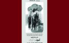 مدينة الثقافة: المعرض أسود وأبيض للفنان علي رضا في ضيافة مقام 20 يوما