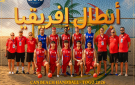 تونس بطلة أفريقيا لكرة اليد الشاطئية
