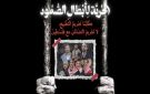 المنتدى يدعو للمشاركة في المسيرة التضامنية مع مناضلي أسطول الصمود المعتقلين