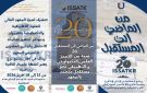 المعهد العالي للعلوم التكنولوجية والتطبيقية يحتفل بمرور 20 سنة على تأسيسه - tn