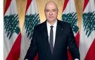 عون: استعدنا لبنان للمرة الأولى منذ نحو نصف قرن