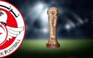 سحب قرعة الكأس يوم 23 أفريل - tn