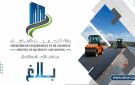 وزارة التجهيز: تحويل جزئي لحركة المرور بمدينة بنزرت لمدة 5 أشهر