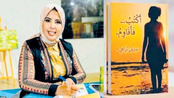 سيرين الرياحي تصدر مجموعة شعرية بعنوان أكتب فأقاوم سيرين الرياحي تصدر مجموعة شعرية بعنوان أكتب فأقاوم