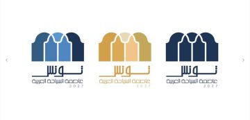 الإعلان عن الشعار والهوية البصرية لبرنامج تونس عاصمة للسياحة العربية الإعلان عن الشعار والهوية البصرية لبرنامج تونس عاصمة للسياحة العربية