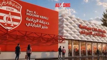 النادي الإفريقي يفتح صفحة جديدة .. ومشروع ضخم في الأفق