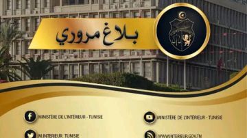 غدا: إجراءات مرورية استثنائية بالعاصمة غدا: إجراءات مرورية استثنائية بالعاصمة