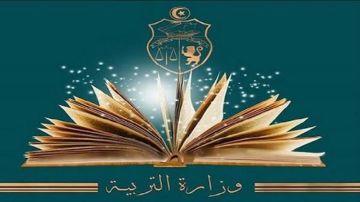 وزارة التربية تفتح مناظرة خارجية لانتداب أخصائيين نفسانيين وزارة التربية تفتح مناظرة خارجية لانتداب أخصائيين نفسانيين