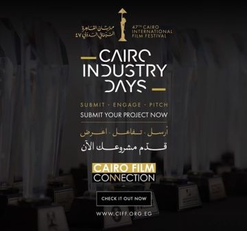 مهرجان القاهرة السينمائي الدولي يفتح باب التقديم لملتقى القاهرة السينمائي