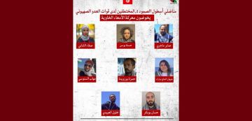 انقذوا النشطاء التونسيين الثمانية الذين اختطفهم الكيان الصهيوني انقذوا النشطاء التونسيين الثمانية الذين اختطفهم الكيان الصهيوني