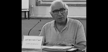 مراسم دفن الد. محمد مسعود ادريس، أستاذ وناقد مسرحي مراسم دفن الد. محمد مسعود ادريس، أستاذ وناقد مسرحي