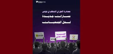 تقاطع: ملف طلب حل جمعيتي منامتي و الخط، تأجيل النظر الى غرة جوان القادم