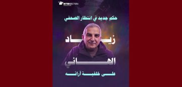 تقاطع الخميس 7 ماي: تاريخ النطق بالحكم في قضية مرفوعة ضد الصحفي زياد الهاني