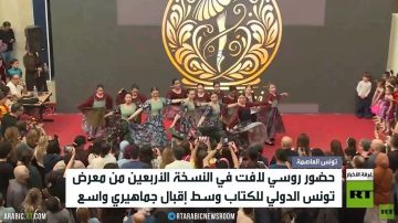 حضور روسي لافت في معرض تونس للكتاب حضور روسي لافت في معرض تونس للكتاب