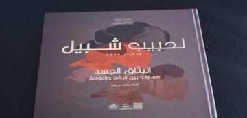 الفن الرابع: تقديم مصنف تذكاري أنيق حول فقيد الفن التشكيلي و المسرح الحبيب شبيل