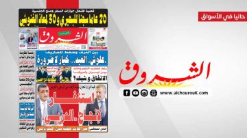 جريدة الشروق ليوم الخميس 7 ماي 2026 جريدة الشروق ليوم الخميس 7 ماي 2026