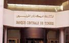 معدل الفائدة في السوق النقدية يستقر عند 6.99 