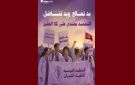 أثار تجميد نشاط منظمة الأطباء الشبان، حملة من التنديد و تقاطع تطالب بالتراجع فورا عن القرار 