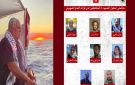 شارك في أسطول الصمود 1، النائب علي يتوجه برسالة إلى أبطال الصمود 2 و إلى السلطات التونسية - tn