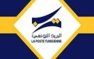 البريد التونسي يعلن موعد سحب جرايات متقاعدي الضمان الاجتماعي عبر بطاقة جرايتي - tn