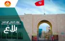 وزارة الدفاع الوطني: الجيش الوطني جمهوري وملتزم بالحياد التام