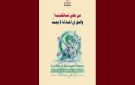 تقاطع تدعو إلى التراجع الفوري عن قرار تعليق نشاط جمعية المساءلة الاجتماعية - tn