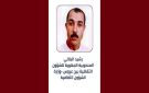 عيد الشغل: وزارة الثقافة تهنىء رشيد البلالي على اثر تتويجه بجائزة العامل المثالي
