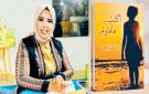سيرين الرياحي تصدر مجموعة شعرية بعنوان أكتب فأقاوم - tn