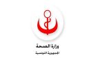 وزارة الصحة تنفي تسجيل أي تهديدات مباشرة على تونس بخصوص فيروس إيبولا - tn