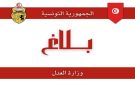 وزارة العدل: لا تأثير لتحركات المحامين على سير مرفق العدالة - tn