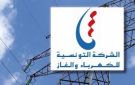 الشركة التونسية للكهرباء والغاز تنتدب 494 عونا