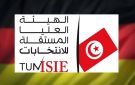 الاستعدادات الجارية لتنظيم المواعيد الانتخابية القادمة محور جلسة عمل لهيئة الانتخابات