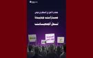 تقاطع: ملف طلب حل جمعيتي منامتي و الخط، تأجيل النظر الى غرة جوان القادم