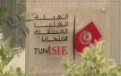 الهيئة العليا للانتخابات تنشر قائمة المترشحين المقبولين أوليا بدائرة الكبارية