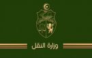 وزارة النقل تفتح مناظرة خارجية للانتداب - tn