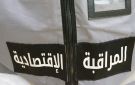 قابس: تحرير 15 مخالفة اقتصادية بالسوق الأسبوعية بحي الأمل