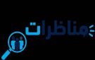 وزارة العدل تنتدب - tn