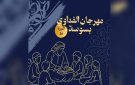 مهرجان الفداوي بسوسة.. سوسيولوجيا الحكاية الشعبية