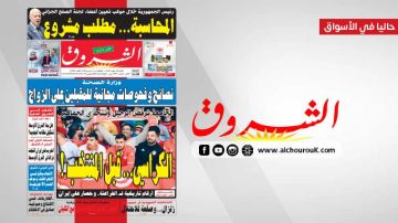 جريدة الشروق ليوم الاحد 28 جوان 2026